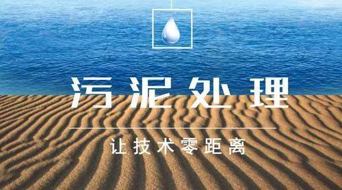 研发升级油泥处理新工艺铸造生态环境修复新辉煌(图6)