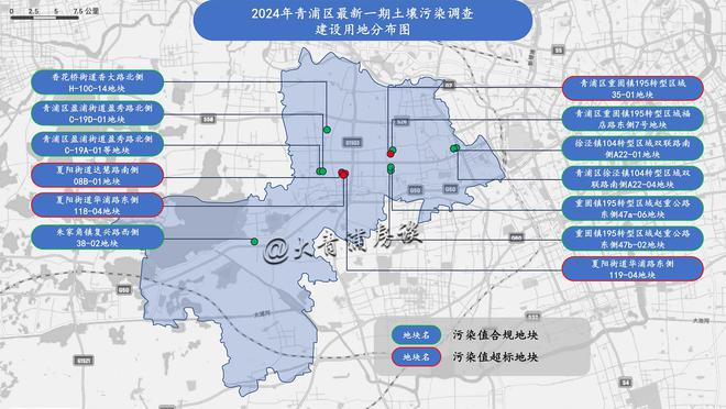 青浦最新建设用地土壤污染调查结果公布1幅幼儿园3幅居住超标(图2)