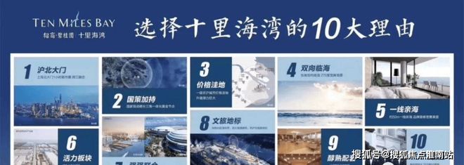 十里海湾网站发布·南通启东十里海湾2024楼盘详情！(图7)