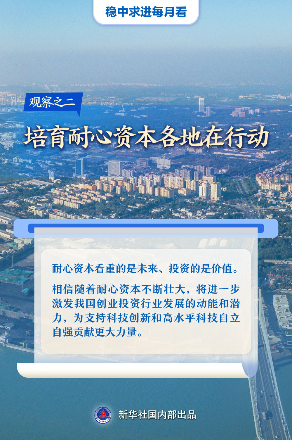 稳中求进每月看｜年中再发力巩固好势头——6月全国各地经济社会发展观察(图2)