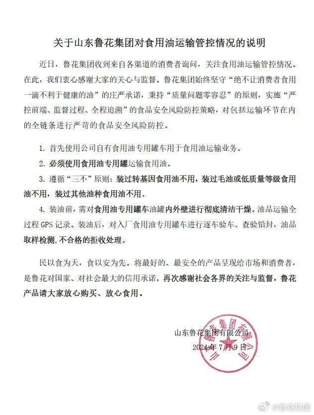 “这简直是谋杀！”油罐清洗行业人士谈“罐车混装”事件：根本不是洗不洗的问题！(图5)