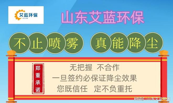 黄冈工业新风貌：山东艾蓝环保喷雾降尘技术引领绿色生产(图1)