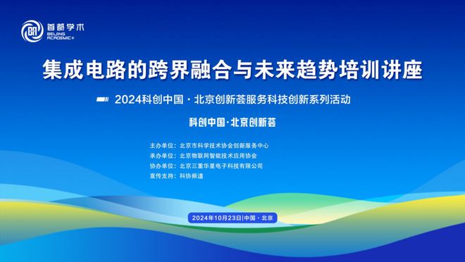 学术月活动预告丨节能环保、集成电路、地质灾害防治等主题活动即将举行等你来参加(图1)