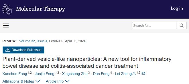 郑磊教授：基于细胞外囊泡的生物学技术及治疗方法研究前沿（二）(图1)