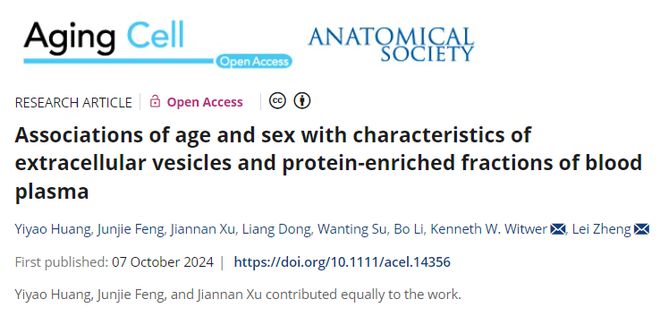 郑磊教授：基于细胞外囊泡的生物学技术及治疗方法研究前沿（二）(图5)