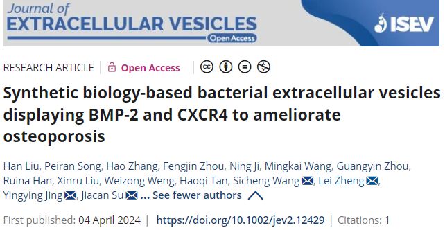 郑磊教授：基于细胞外囊泡的生物学技术及治疗方法研究前沿（二）(图2)