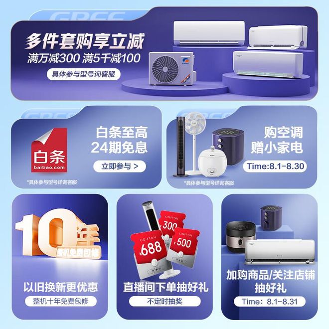 以下是9月份通常比较畅销的家电类别及具体产品(不分先后)(图1)