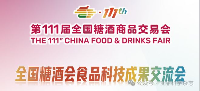 2024年动物源食品科学与人类健康国际研讨会-白艳红教授：肉制品“清洁标签”加工策略与实践(图3)