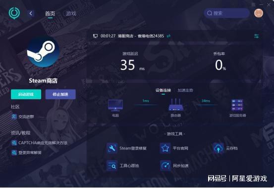 steam登录出现错误登录一直转圈的应对方法(图2)