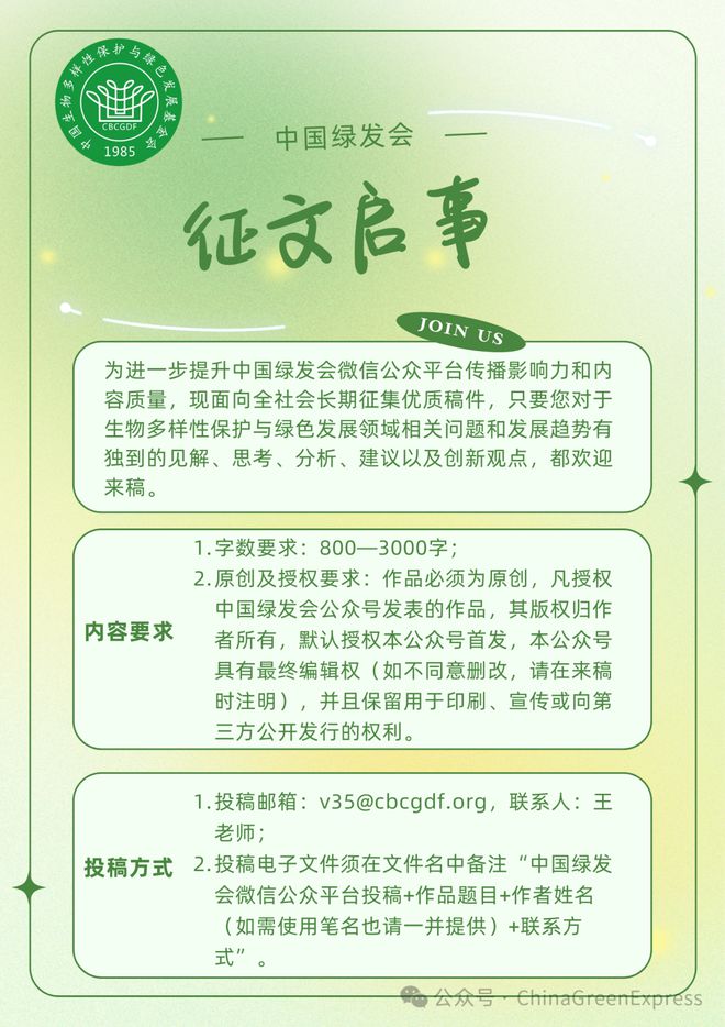 掀起海洋保护潮流之变：2024年度海洋科技研究前沿热点词发布！(图2)