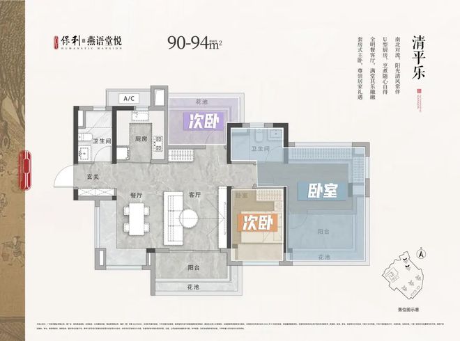 2024年(保利燕语堂悦)网站保利燕语堂悦售楼中心欢迎您(图13)