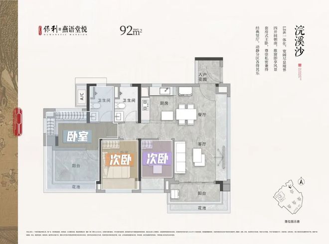 2024年(保利燕语堂悦)网站保利燕语堂悦售楼中心欢迎您(图14)