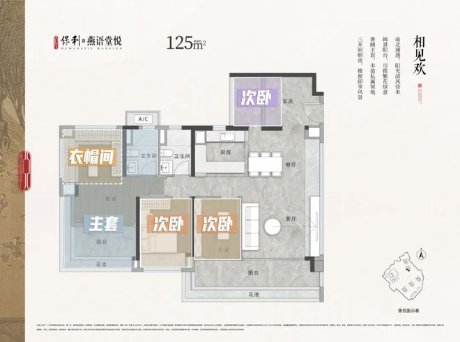 2024年(保利燕语堂悦)网站保利燕语堂悦售楼中心欢迎您(图16)