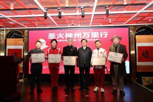 2025蛇来运转新春团拜会暨圣火神州万里行·双奥吉祥送金福启动仪式在京举行(图4)