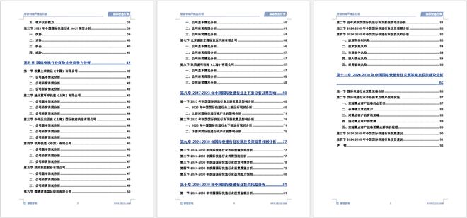 中国国际快递行业市场运行动态及投资前景预测报告—智研咨询(图6)